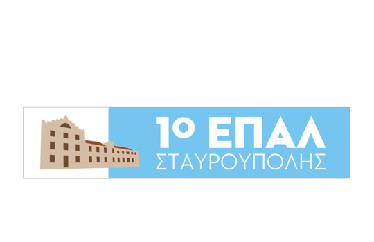 Escuela Profesional 1º EPAL